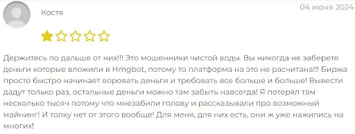 otzyvy-polzovateley-o-hmgbot отзывы пользователей о Hmgbot