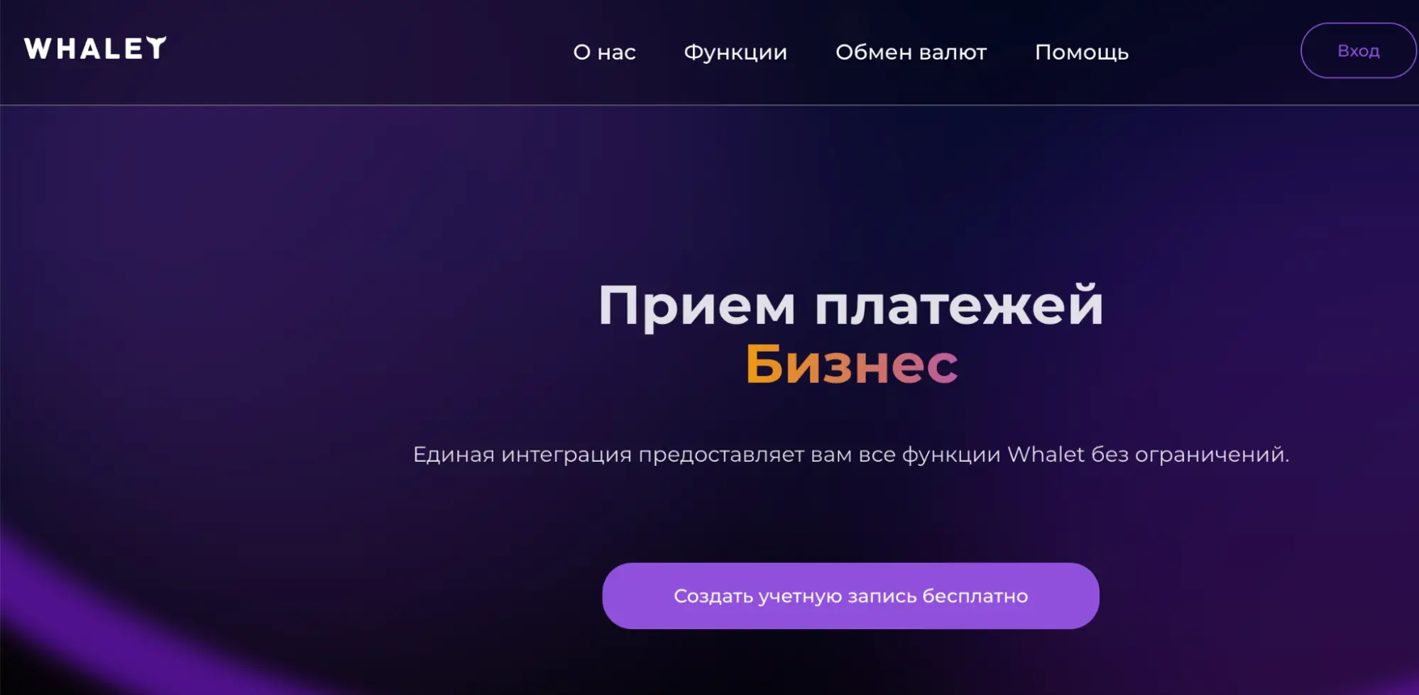 Whalet LTD обзор