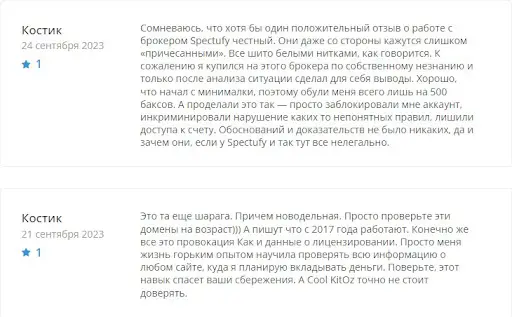 Spectufy TRADING отзывы Spectufy TRADING отзывы
