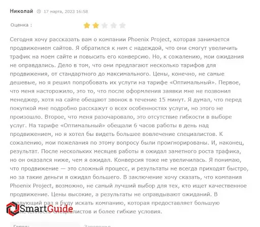 Контора project phoenix отзывы Контора project phoenix отзывы