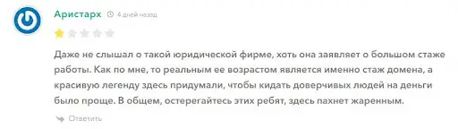 Lawyer Paradize отзывы