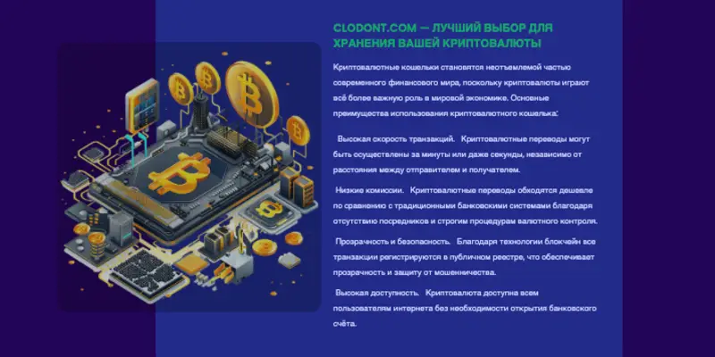 информация о Clodont
