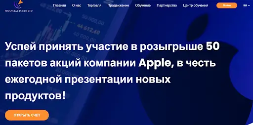 Focus financial брокер Focus financial брокер