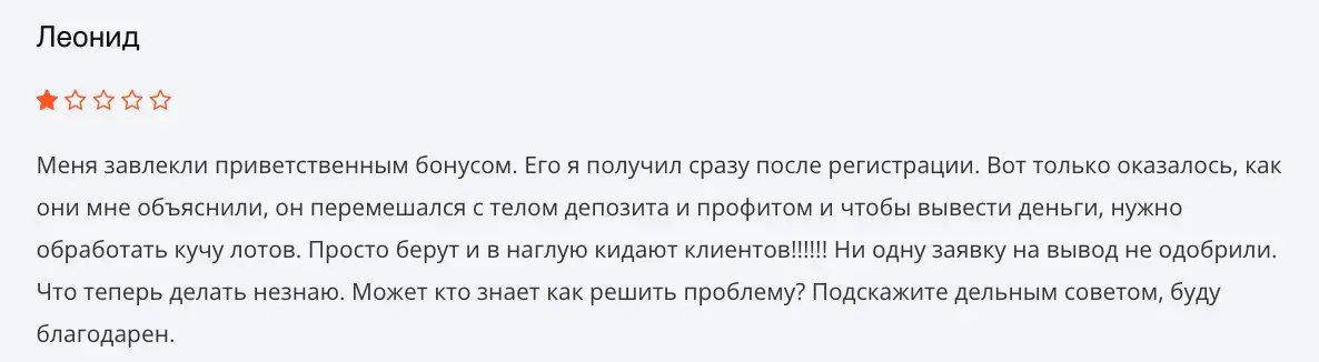 отзыв клиента NWH LTD NWH LTD отзыв