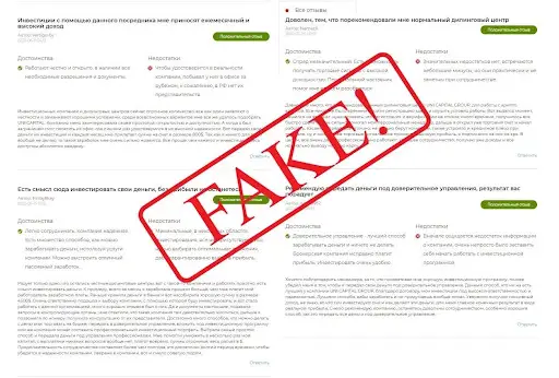 Отзыв о UNI CAPITAL GROUP Отзыв о UNI CAPITAL GROUP