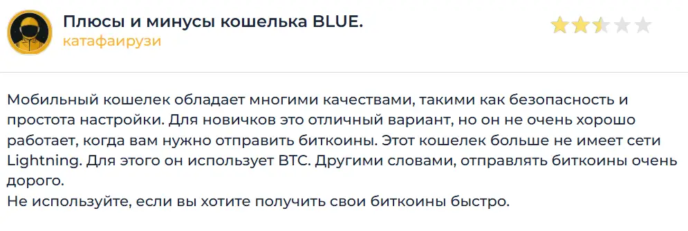 bluewallet-otzyv BlueWallet отзыв