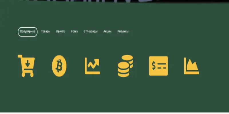 PrimeGlobalInvestment обзор брокера Инфо о брокере PrimeGlobalInvestment