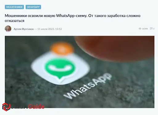 Развод WhatsApp Bot Развод WhatsApp Bot