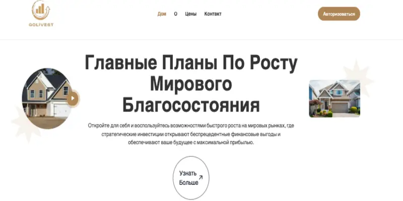 GoLivest инфо о сайте Обзор сайта GoLivest