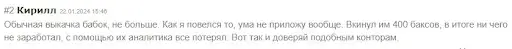 Отзыв Диджитал Про Трейд Отзыв Диджитал Про Трейд