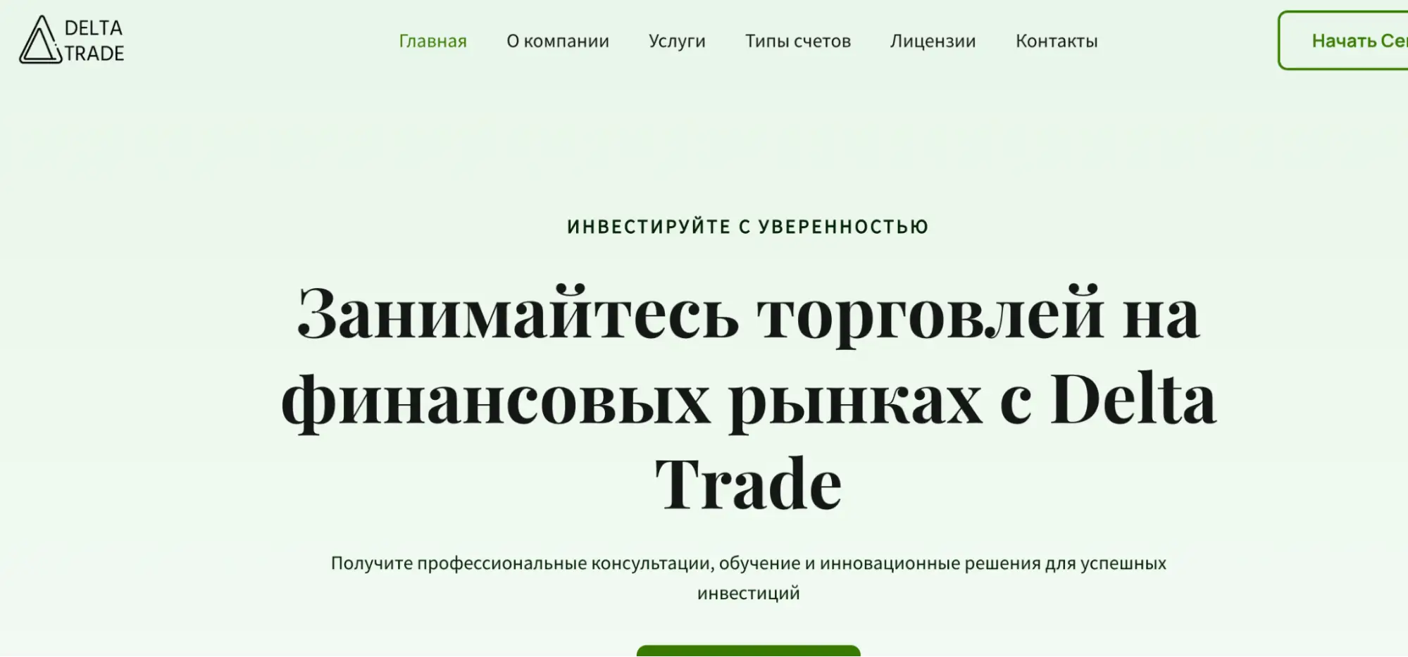 информация про Delta Trade Financial Group