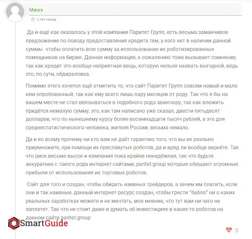 Проект Паритет (paritet.group) Проект Паритет (paritet.group)