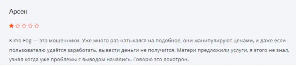 Kimofong Pro отзывы