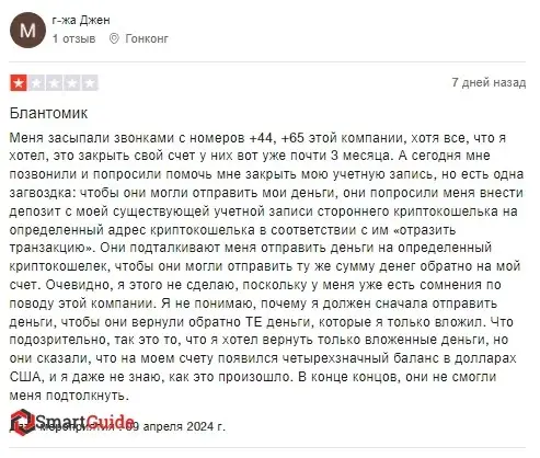 Черный брокер Blantomic, кидалово Черный брокер Blantomic, кидалово