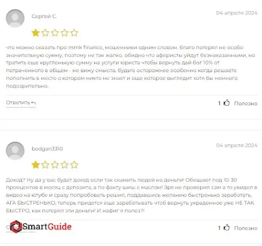 MMK Finance отзывы