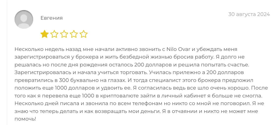 Nilo Ovar отзывы людей