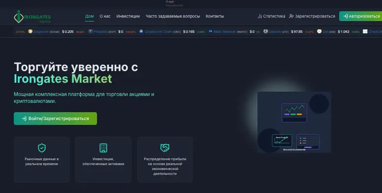 Irongates Market обзор платформы  инфо о платформе Irongates Market