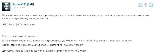 Отзывы про игру MTK Clicker Mafia Отзывы про игру MTK Clicker Mafia