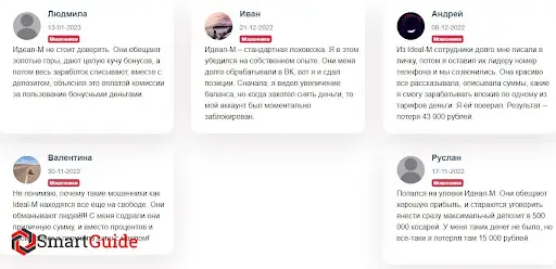 Пирамида Ideal M (Идеал М) Пирамида Ideal M (Идеал М)