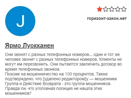 Horizon-Law-otzyvy Horizon Law отзывы