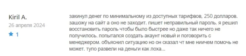 bsglobalpro-otzyv-kiril bsglobal.pro отзыв Кирил