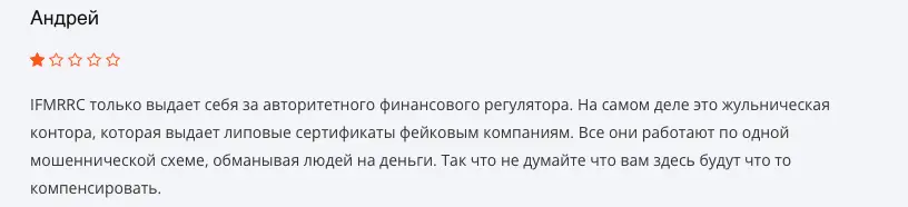 International Financial Market Relations Regulation Center отзыв клиента отзыв о International Financial Market Relations Regulation Center