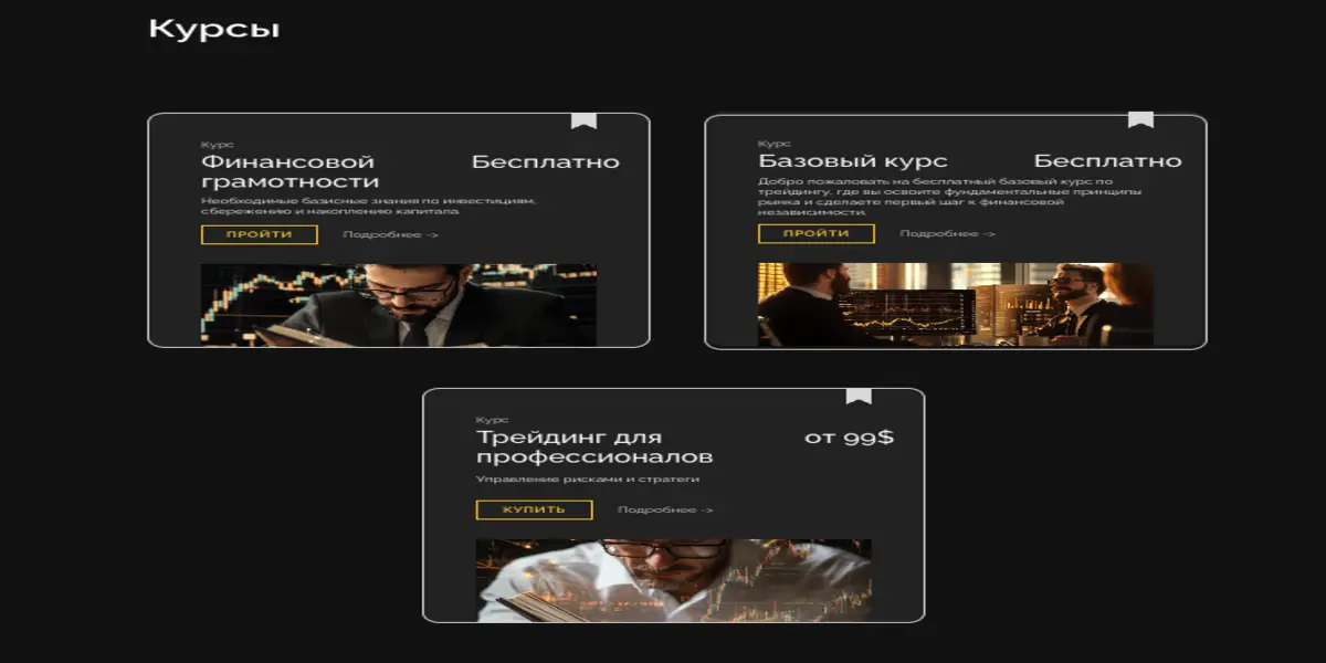 Trading Room информация о проекте обзор на Trading Room