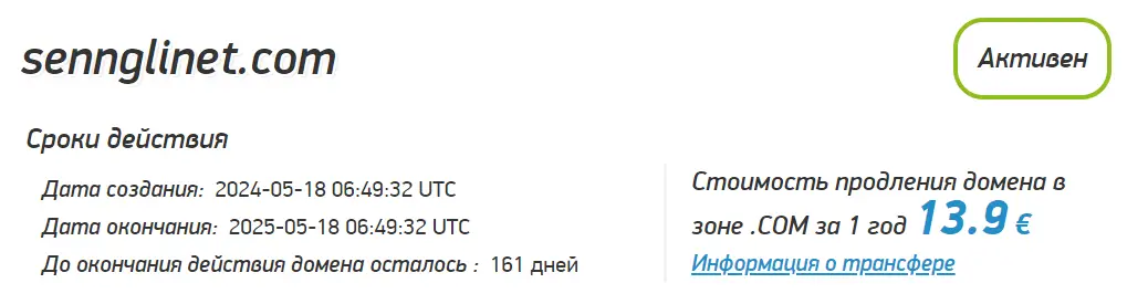 sennglinet-obmanyvayet-kliyentov Sennglinet обманывает клиентов
