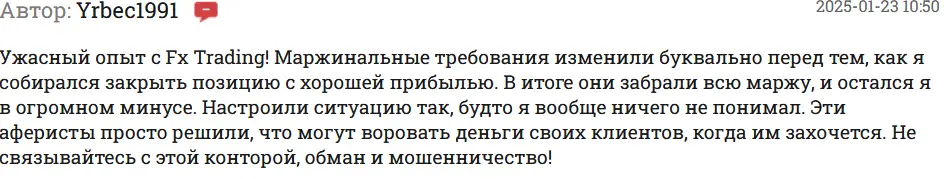 отзыв про брокера FxTradingPro