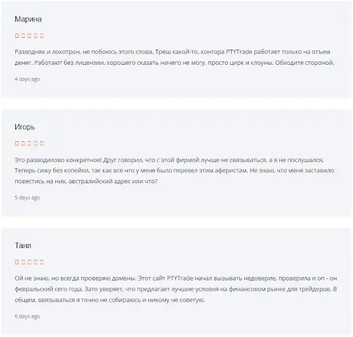 ПТУ Трейд Отзывы ПТУ Трейд Отзывы