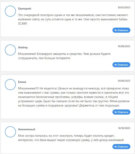 Развод Spectufy Отзывы Развод Spectufy Отзывы