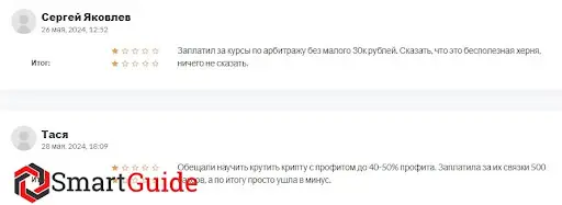 СКАМ МешингНетворк СКАМ МешингНетворк