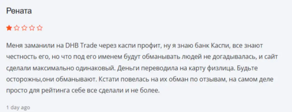 DHB Trade Limited отзыв отзыв клиента DHB Trade Limited