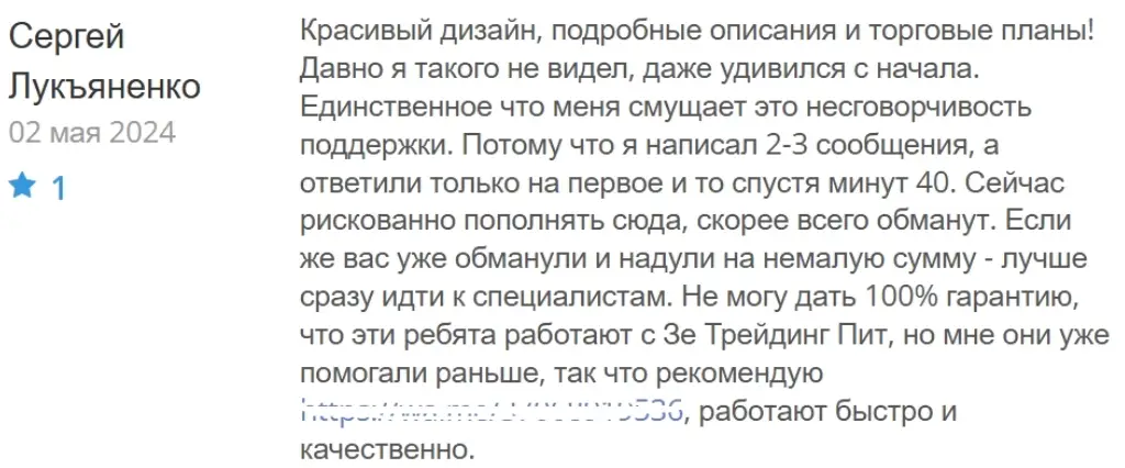 The Trading Pit отзывы