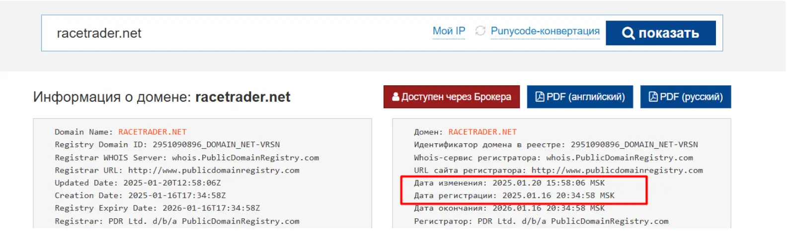 RaceTrader обман RaceTrader скам