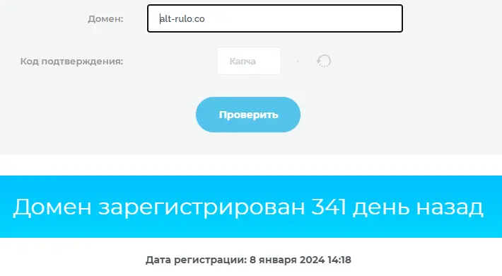 Alt Rulo обманывает клиентов