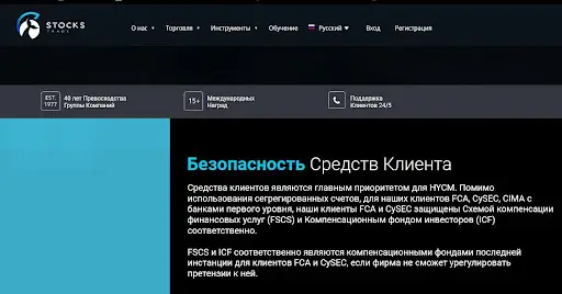 Как мошенник Stocks Trade разводит Как мошенник Stocks Trade разводит