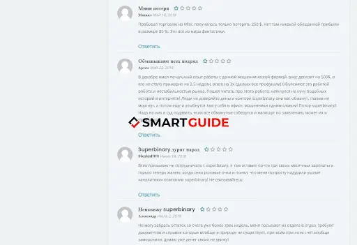 Отзыв о SuperBinary
