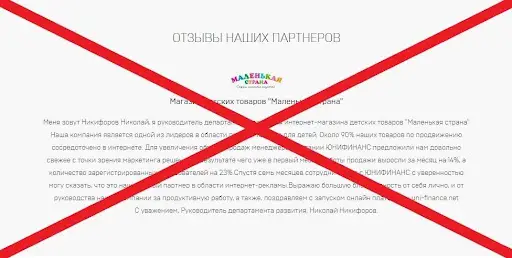 Отзывы Uni Finance