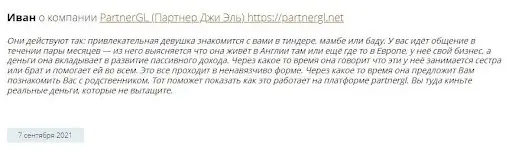 Отзывы PartnerGL