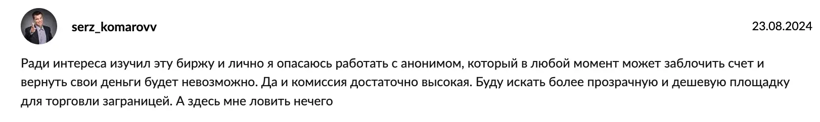 UTEX отзыв отзыв клиента UTEX