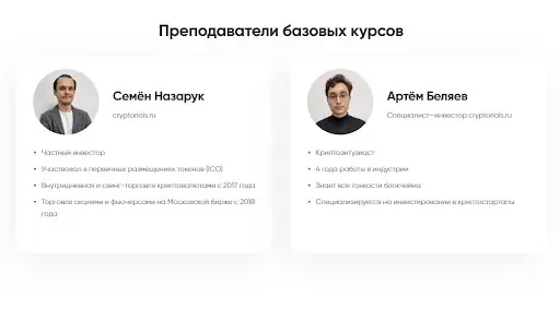 Обзор cryptorials.ru Обзор cryptorials.ru