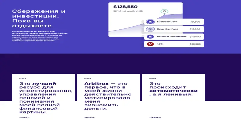 Arbitrox обзор условий что известно? Arbitrox
