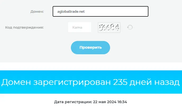 AGlobalTrade обманывает клиентов