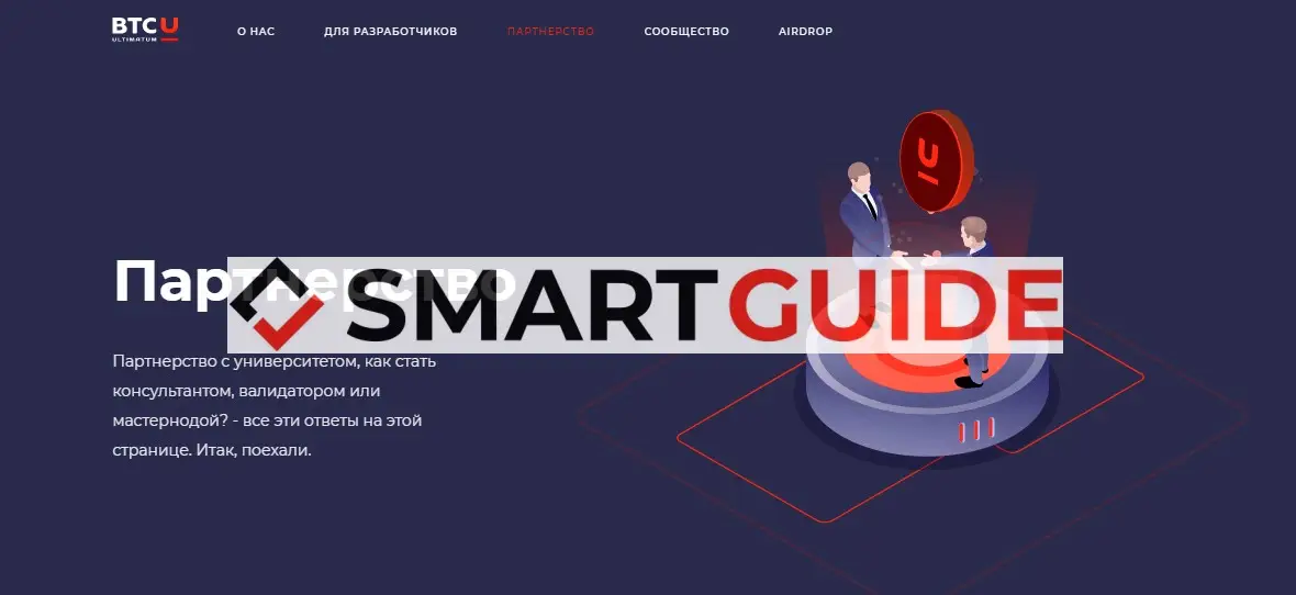 BTCU Ultimatum отзывы BTCU Ultimatum отзывы
