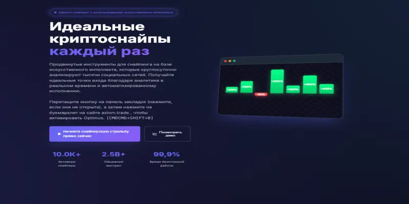 что известно? Optimus Sniper