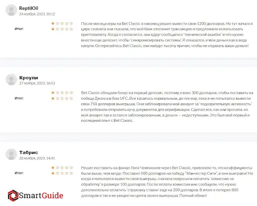 СКАМ Bet Classic