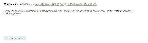 Aquatrade Отзывы