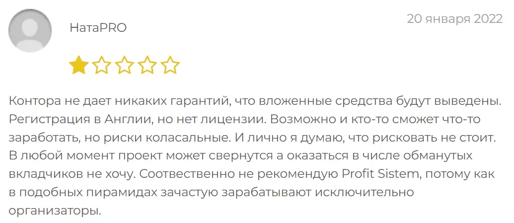 Profit Sistem негативный отзыв