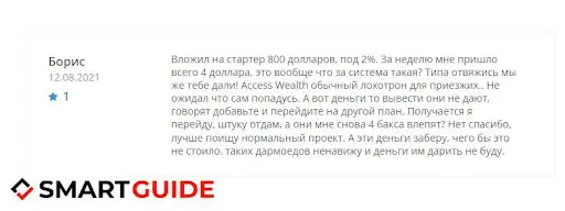 Отзыв Access Wealth LTD